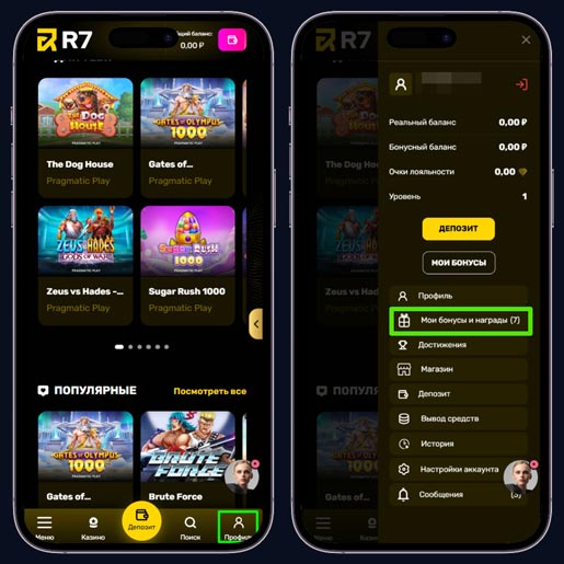 Ссылка на раздел для активации промокодов