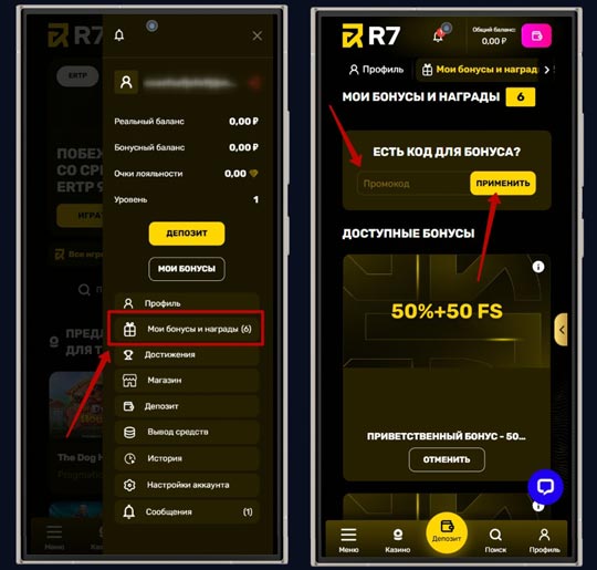 Применение ваучера