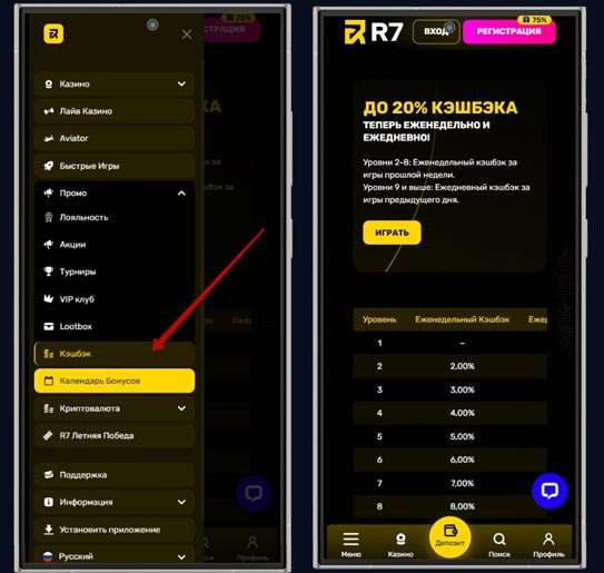 Компенсация проигрышей