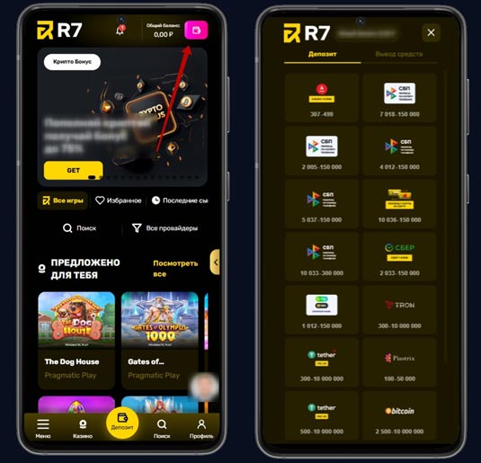 Способы перевода средств