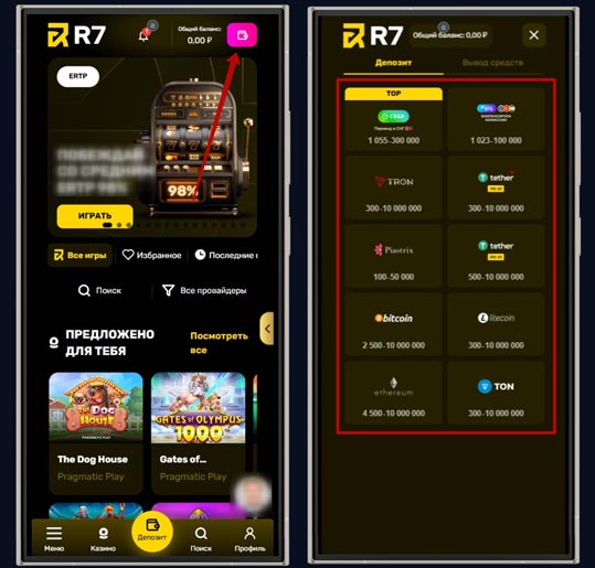 Пополнение баланса