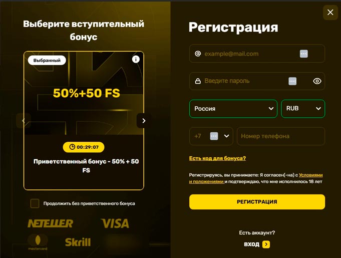 Открытие счета