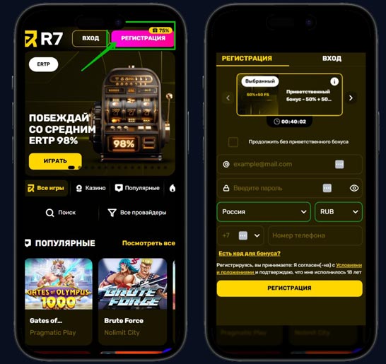 Открытие счета