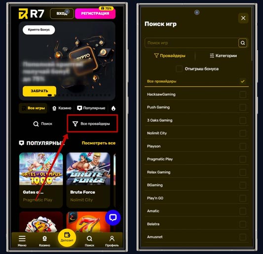 Поставщики слотов