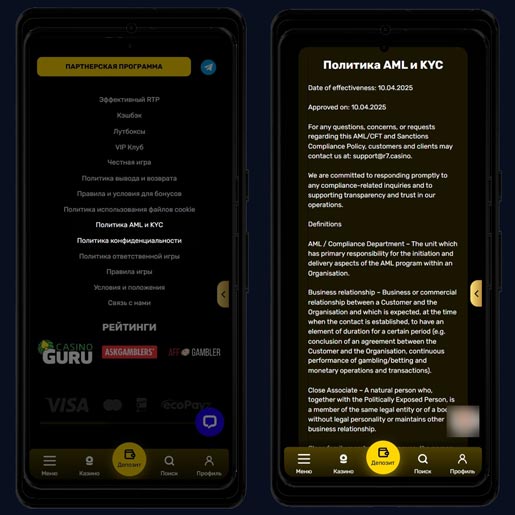 Правила казино