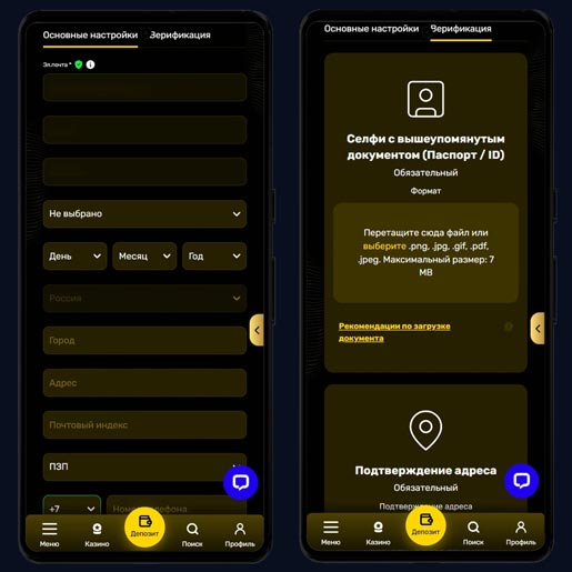 Верификация профиля